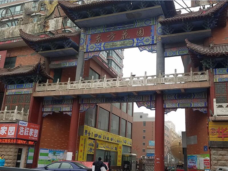 烏魯木齊市沙依巴克區長江路92號東方花園1棟16層J座房產